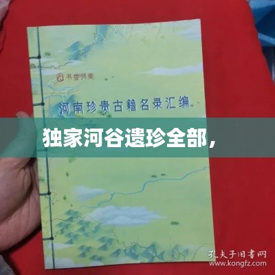 飞珠溅玉 第3页