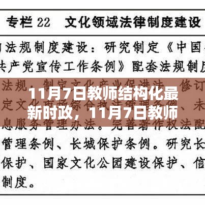 眉飞色舞 第32页