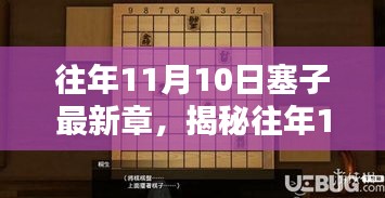 眉飞色舞 第28页