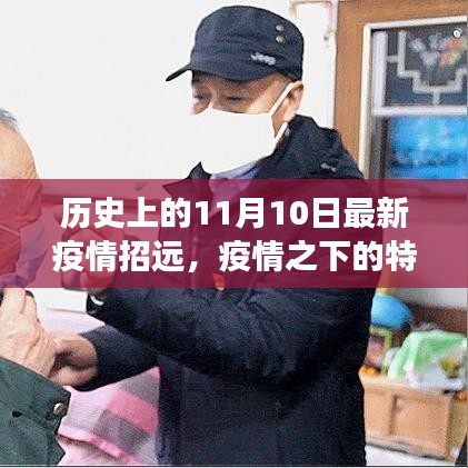 眉飞色舞 第24页
