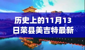 眉飞色舞 第22页