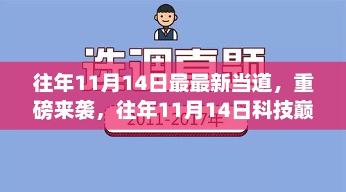 眉飞色舞 第20页
