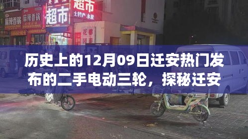 长命富贵 第3页