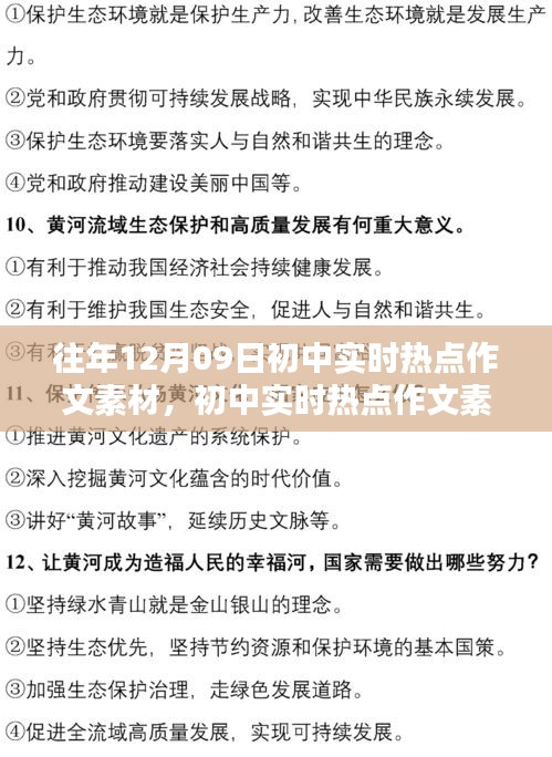 澹泊明志 第3页