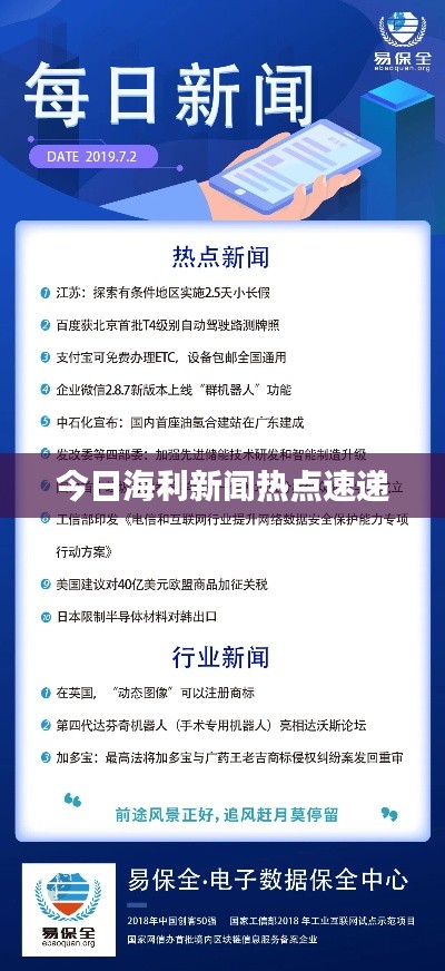 欧贵婚俗