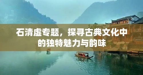 逸兴遄飞