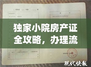 硕果仅存